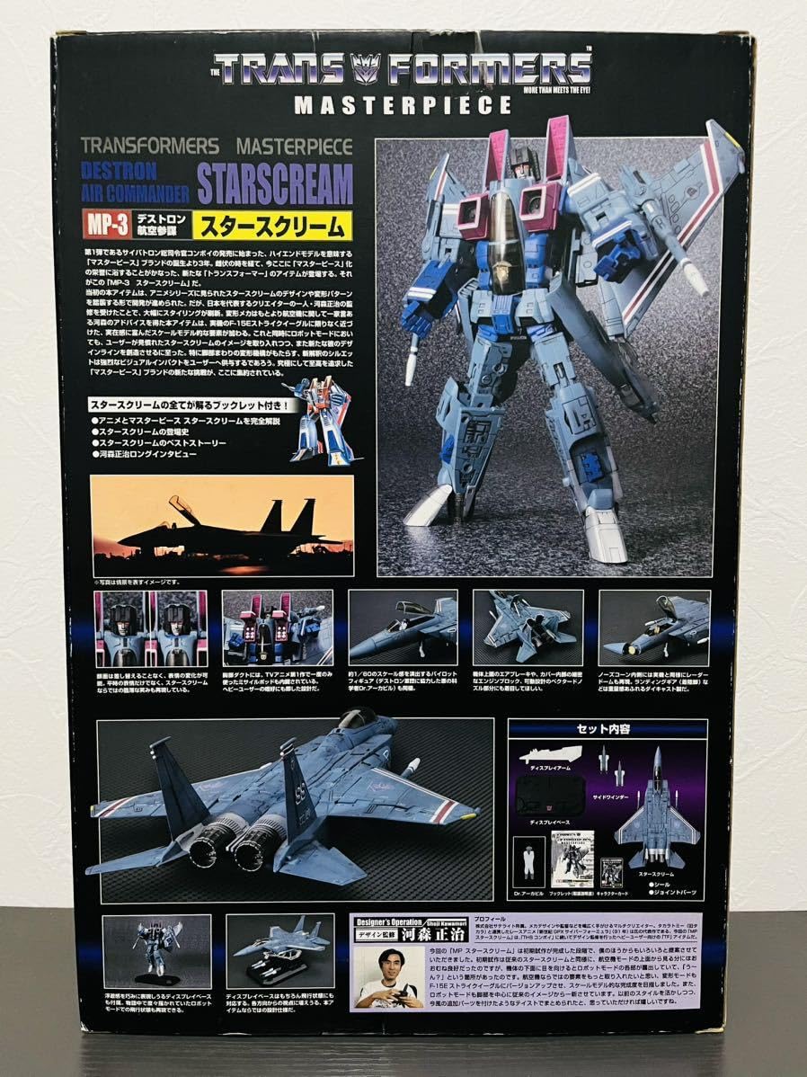 Amazon.co.jp: 品タカラ トランスフォーマーマスターピース MP-3
